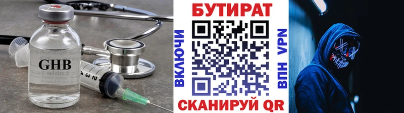 kraken рабочий сайт  это телеграм  Кирсанов  Бутират BDO 33%  даркнет сайт 