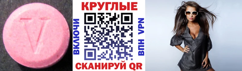 Экстази 280 MDMA  Кирсанов 