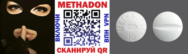 Метадон methadone Кирсанов