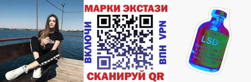 Марки 25I-NBOMe 1500мкг Кирсанов